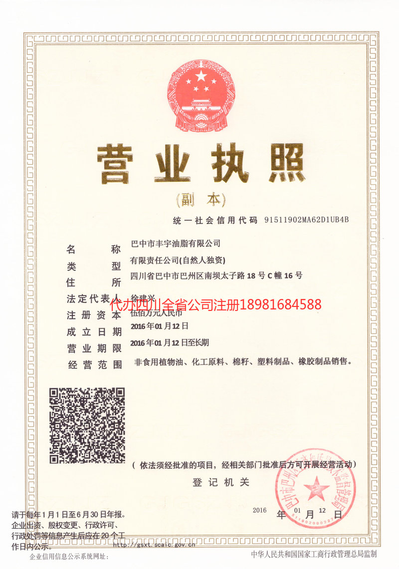 岳阳岳阳丰宇油脂有限公司