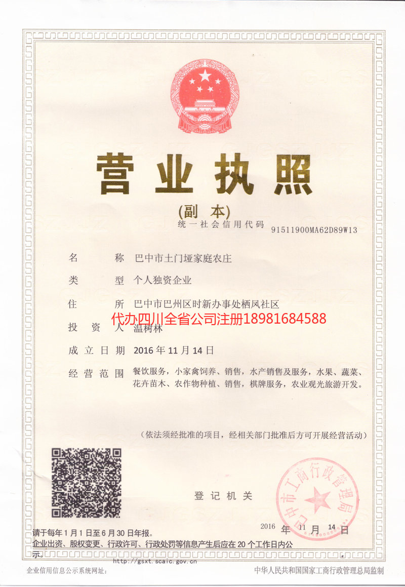 岳阳岳阳土门垭家庭农庄