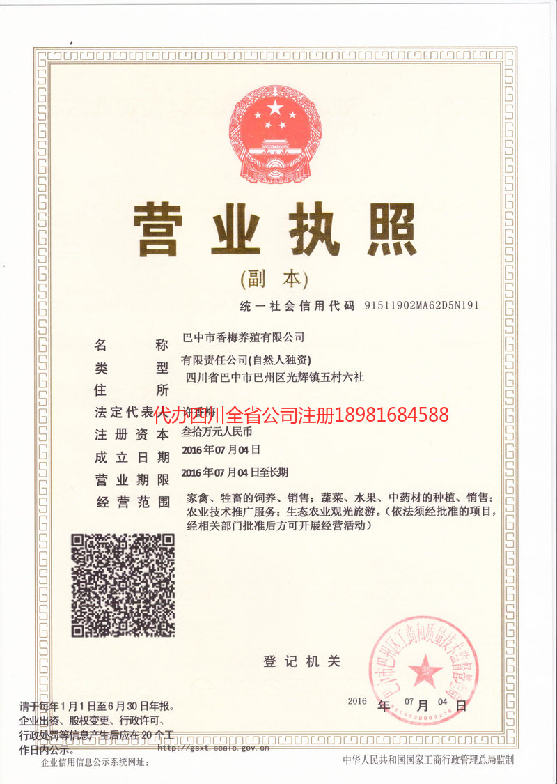 岳阳岳阳香梅养殖有限公司