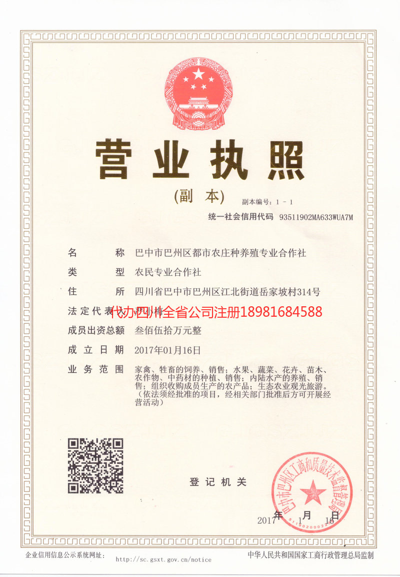 岳阳岳阳都市农庄种养殖专业合作社