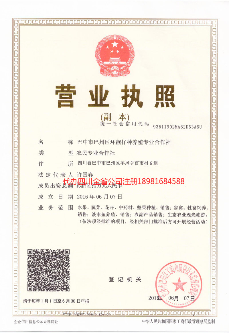 岳阳岳阳环靓仔种养殖专业合作社