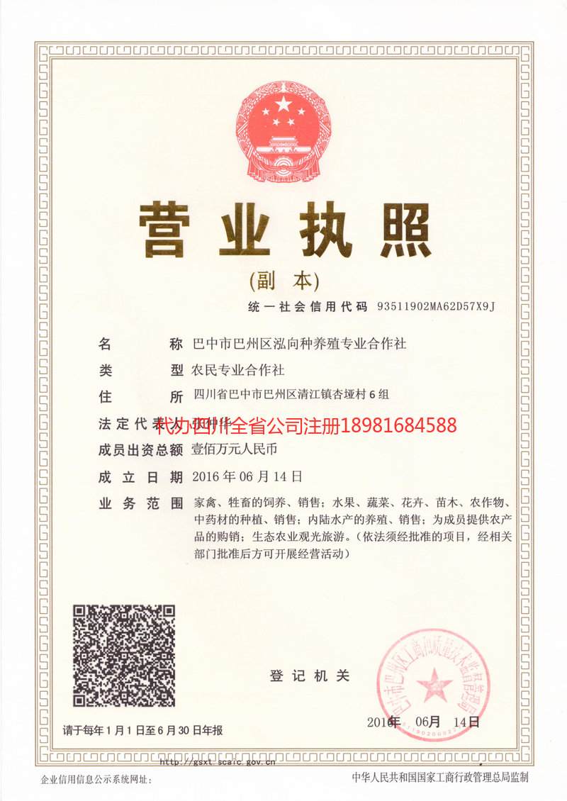 岳阳岳阳泓向种养殖专业合作社